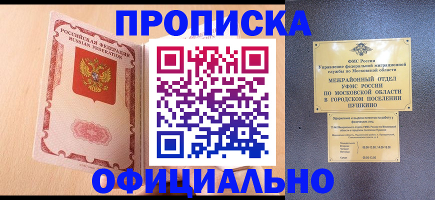 миграционный учет в Вилюйске