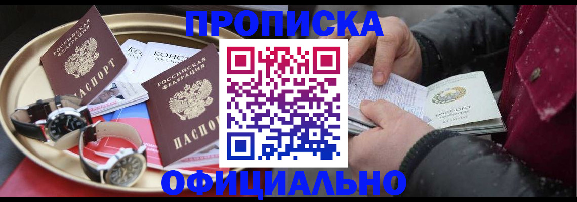 временная регистрация законно в Вилюйске