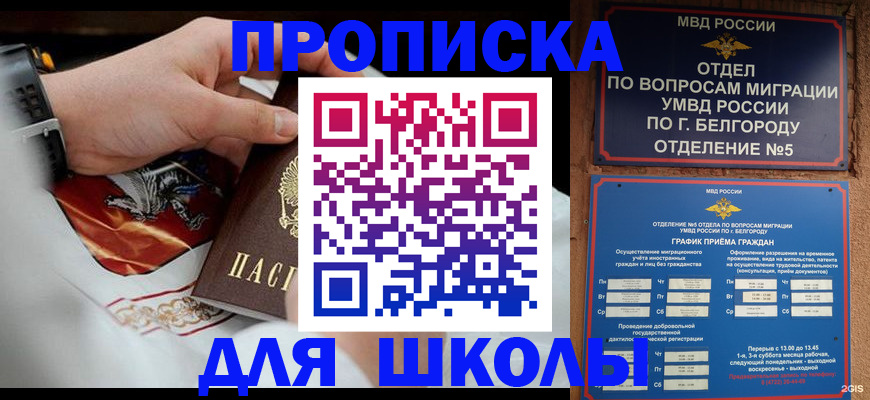 пропишу в квартире в Вилюйске