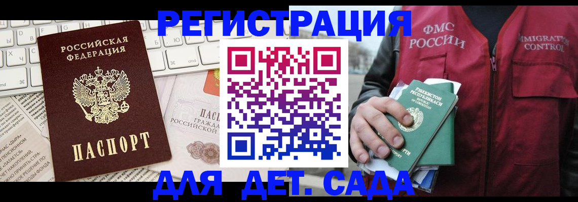 прописка в Вилюйске